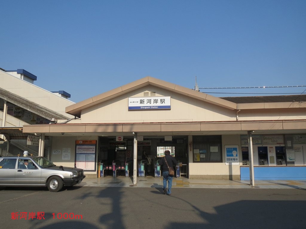 Other. 1000m to Shingashi Station (Other)