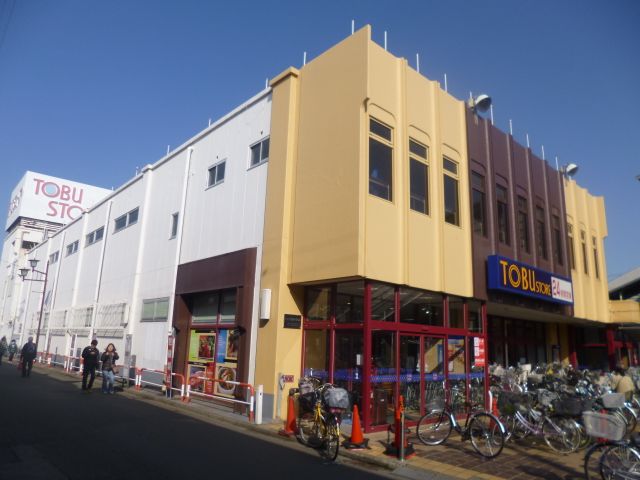 Shopping centre. Tobu Store Co., Ltd. until the (shopping center) 900m