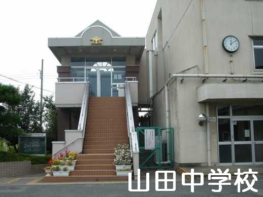 Junior high school. 1000m to Yamada Junior High School
