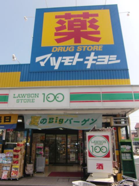 Dorakkusutoa. Matsumotokiyoshi drugstore Kasumigaseki Station shop 337m until (drugstore)