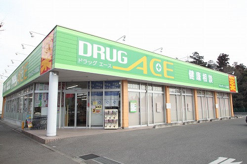 Dorakkusutoa. drag ・ Ace Amanuma shop 715m until (drugstore)