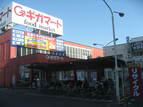 Supermarket. Gigamato Tsurugashima store up to (super) 636m
