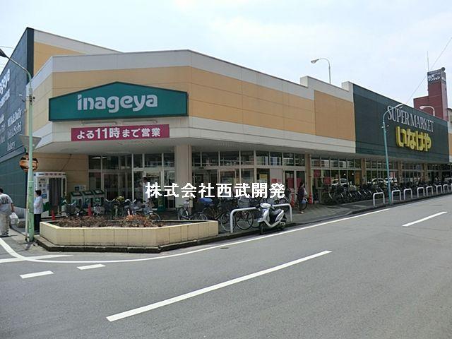 Supermarket. Until Inageya 1900m