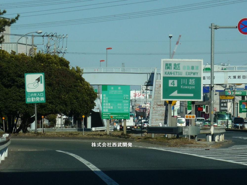 Streets around. 2400m to Kawagoe Inter