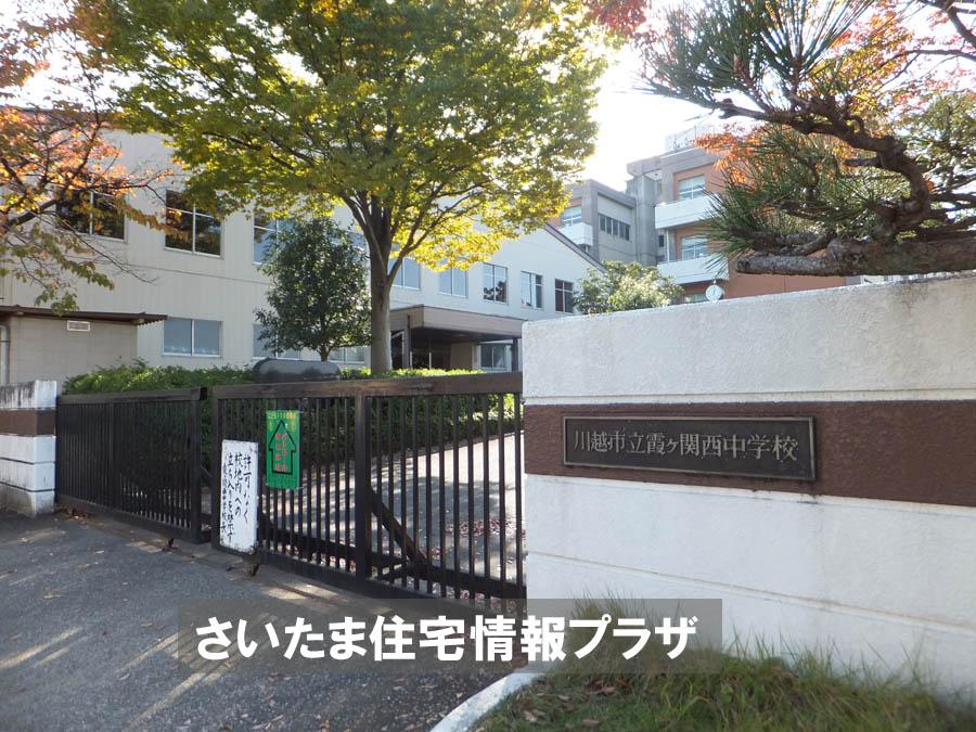 Junior high school. For also important environment in 195m we live up to Kawagoe Municipal Kasumigaseki West Junior High School, The Company has investigated properly. I will do my best to get rid of your anxiety even a little. 