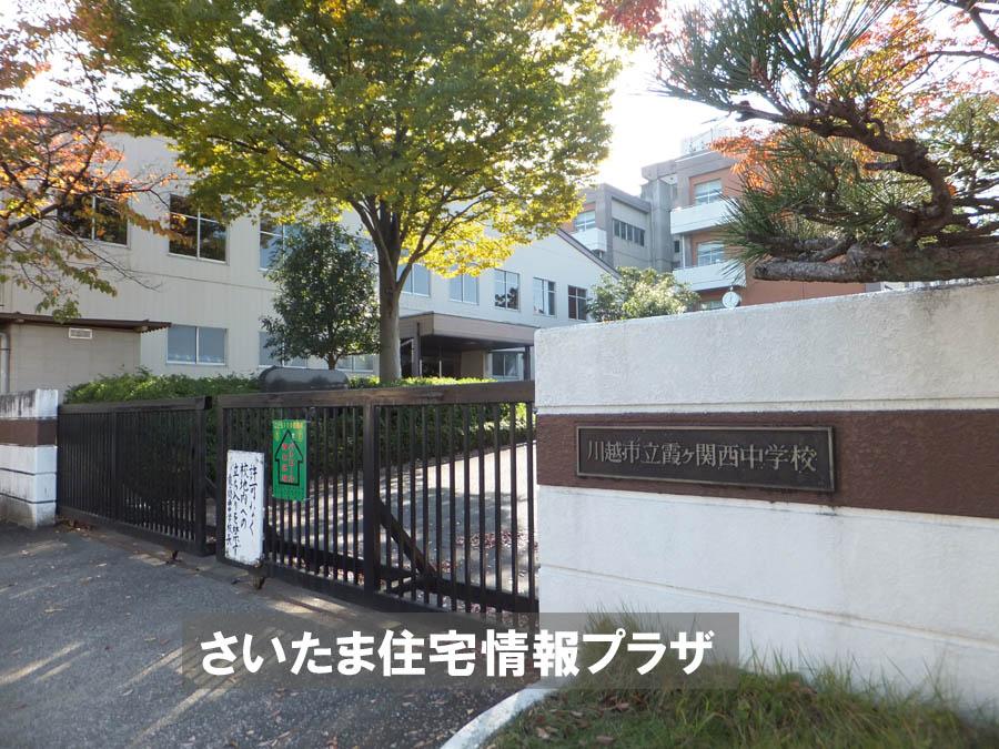 Junior high school. For also important environment to 2790m we live up to Kawagoe Municipal Kasumigaseki West Junior High School, The Company has investigated properly. I will do my best to get rid of your anxiety even a little.