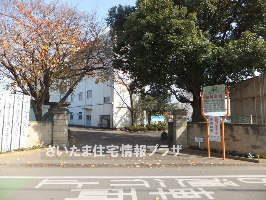 Primary school. For also important environment to 1180m we live up to Nishi Elementary School Kawagoe Municipal Higher Order, The Company has investigated properly. I will do my best to get rid of your anxiety even a little. 