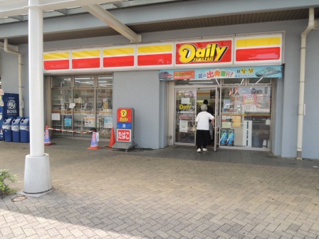 Convenience store. 720m until the Daily Yamazaki (convenience store)