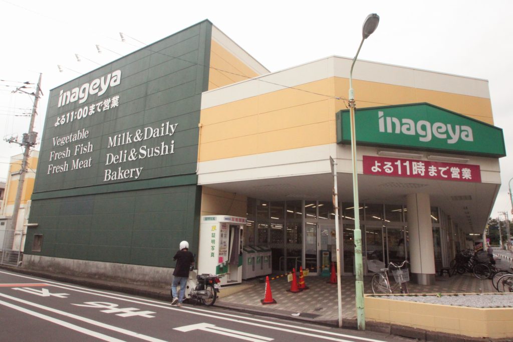 Supermarket. Inageya Kawagoe Minamiotsuka Station store up to (super) 624m