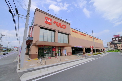 Supermarket.  ☆ Berg Kawagoe Kosenba shop ☆ Until the (super) 510m