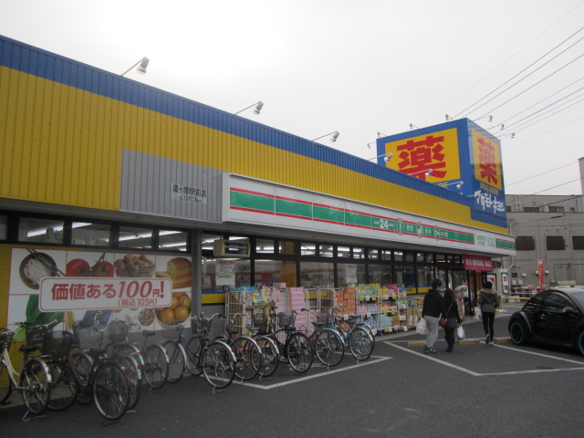 Dorakkusutoa. Drugstore Matsumotokiyoshi Kasumigaseki shop 1324m until (drugstore)