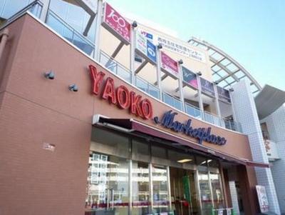 Supermarket. Yaoko Co., Ltd. until the (super) 1800m