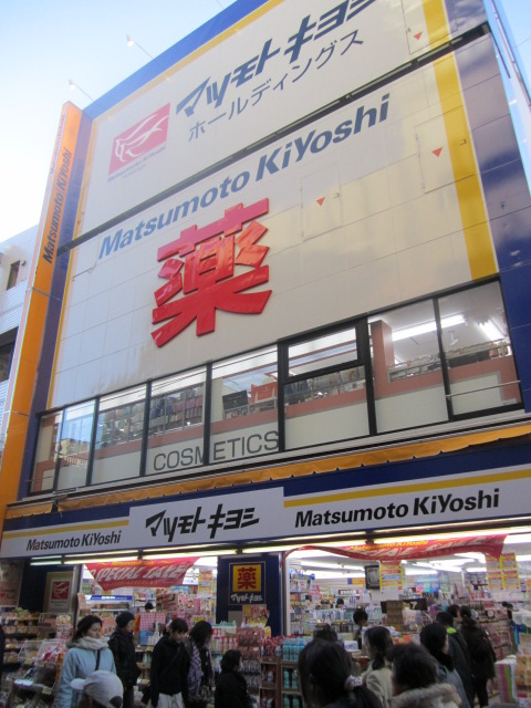 Dorakkusutoa. Matsumotokiyoshi Kawagoe Claire mall shop 119m until (drugstore)