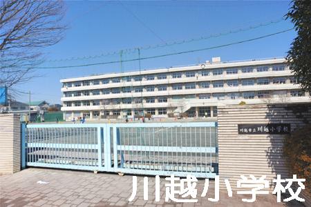 Primary school. 700m to Kawagoe Municipal Kawagoe Elementary School