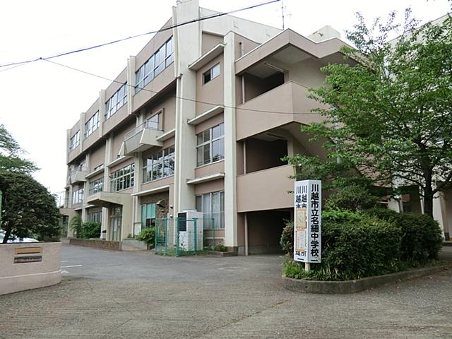 Junior high school. 216m to Kawagoe City name fine junior high school