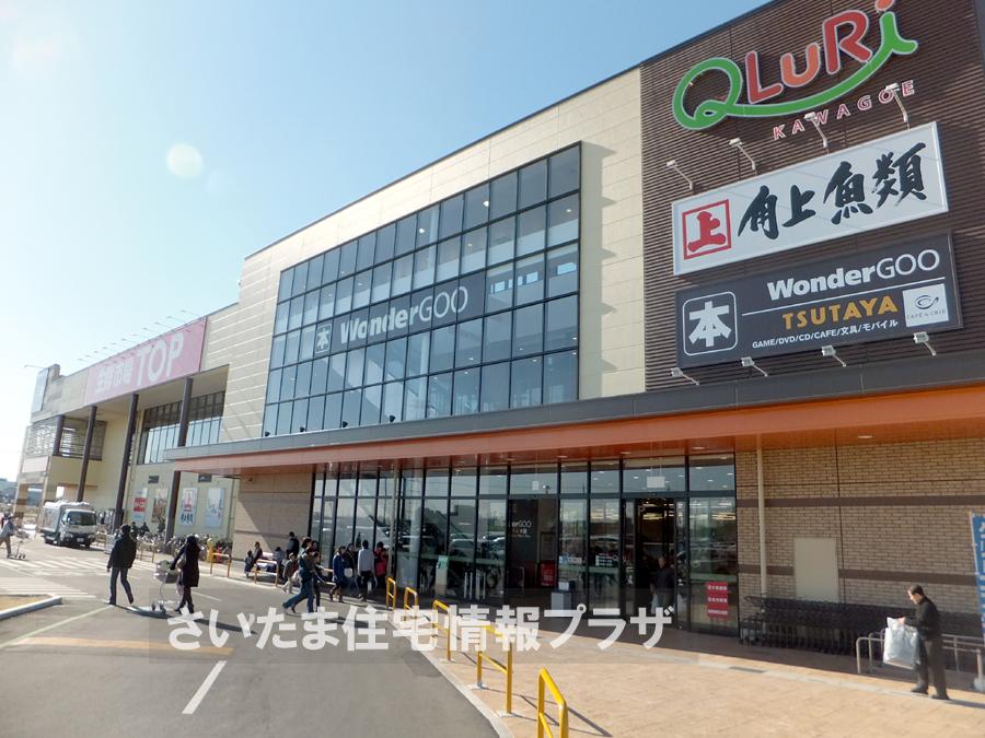 Shopping centre. For also important environment to QLURI Kawagoe you live, The Company has investigated properly. I will do my best to get rid of your anxiety even a little.