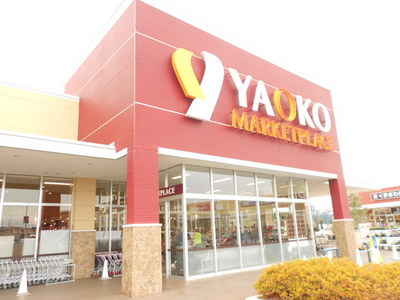 Supermarket. Yaoko Co., Ltd. until the (super) 916m