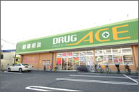 Dorakkusutoa. drag ・ Ace Amanuma shop 999m until (drugstore)