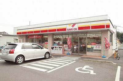 Convenience store. Save On Kawagoe Shimohiroya store up (convenience store) 338m