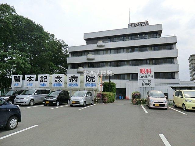 Hospital. Sekimoto 1200m to Memorial Hospital