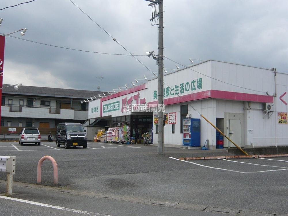 Drug store. Baigo 390m to Kawagoe Imafuku shop