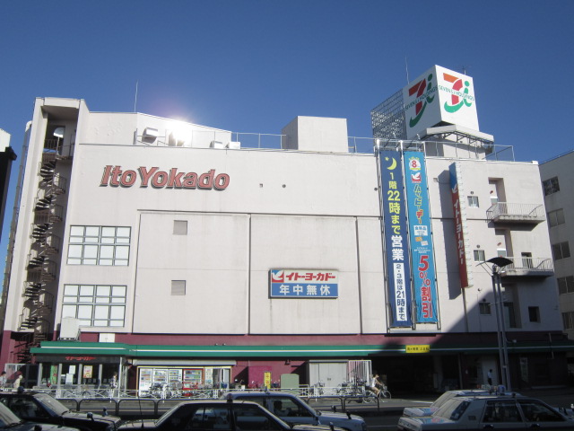 Supermarket. Ito-Yokado to (super) 540m