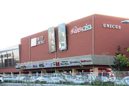 Shopping centre. Unikusu south Furuya Cinema building up (shopping center) 1120m