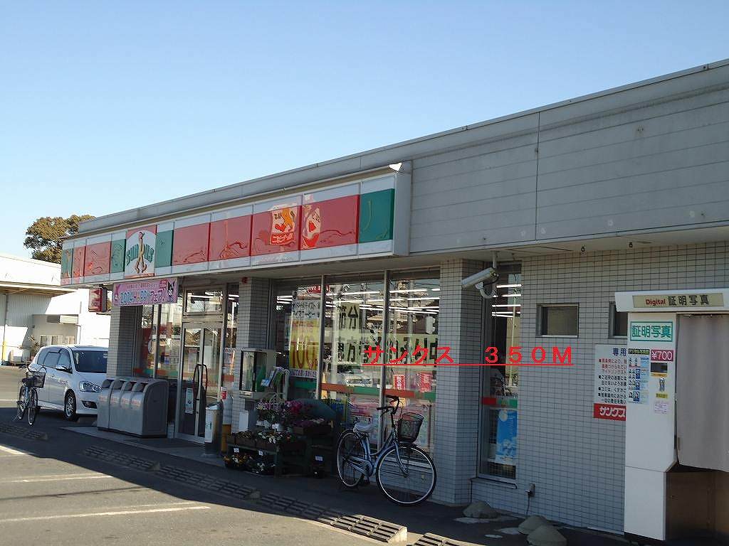 Convenience store. 350m until Thanksgiving (convenience store)