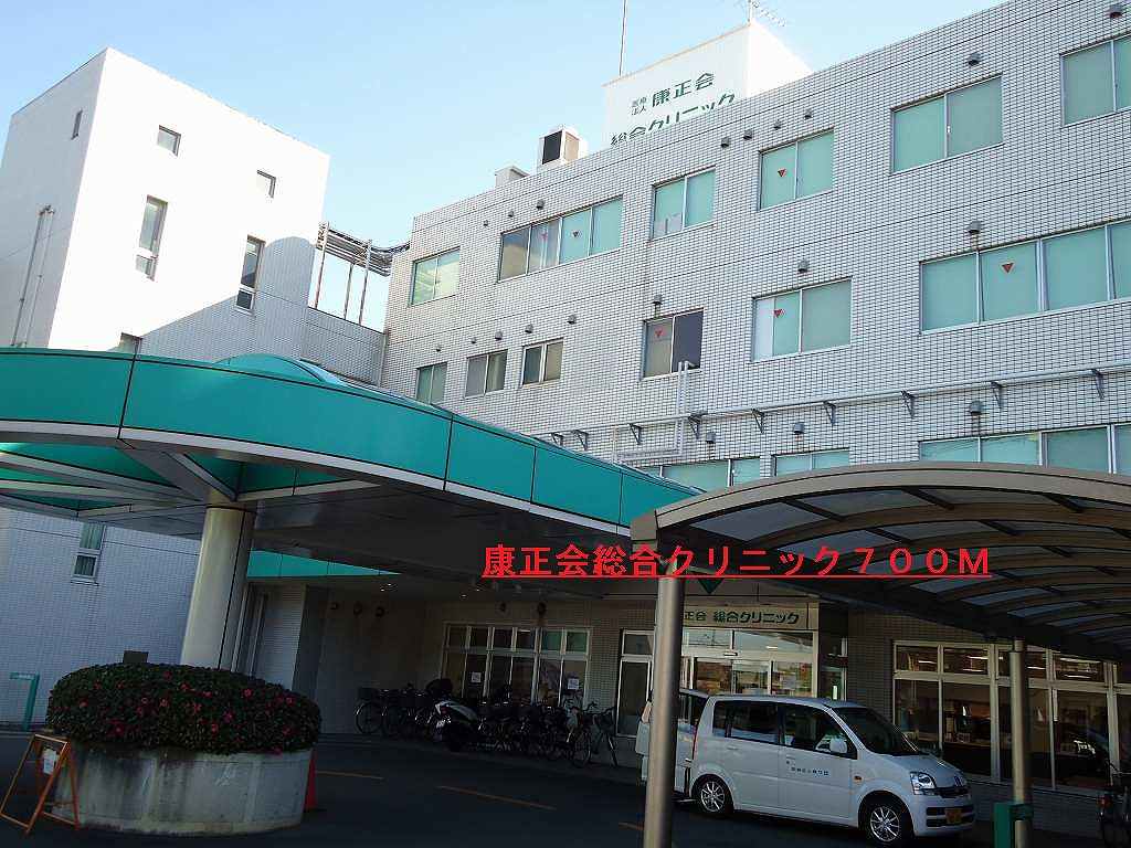 Hospital. Koseikai 700m until the clinic (hospital)