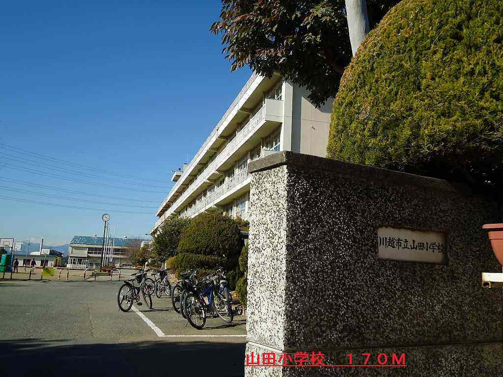 Primary school. Yamada 170m up to elementary school (elementary school)