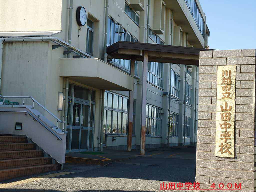 Junior high school. Yamada 400m until junior high school (junior high school)