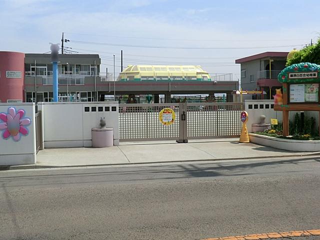 kindergarten ・ Nursery. 400m until Fujiwara HakuYuri kindergarten