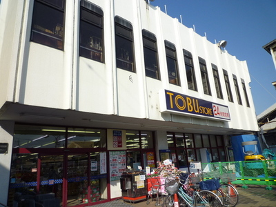 Supermarket. Tobu Store Co., Ltd. until the (super) 960m