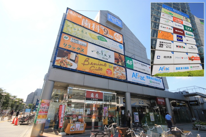 Shopping centre. 717m until the Seibu Honkawagoe Pepe (shopping center)