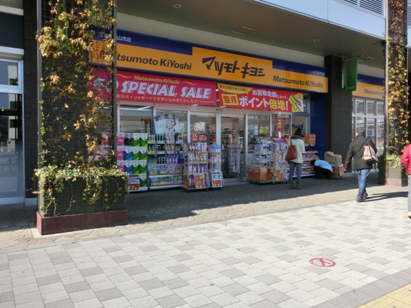 Dorakkusutoa. Matsumotokiyoshi 910m until (drugstore)