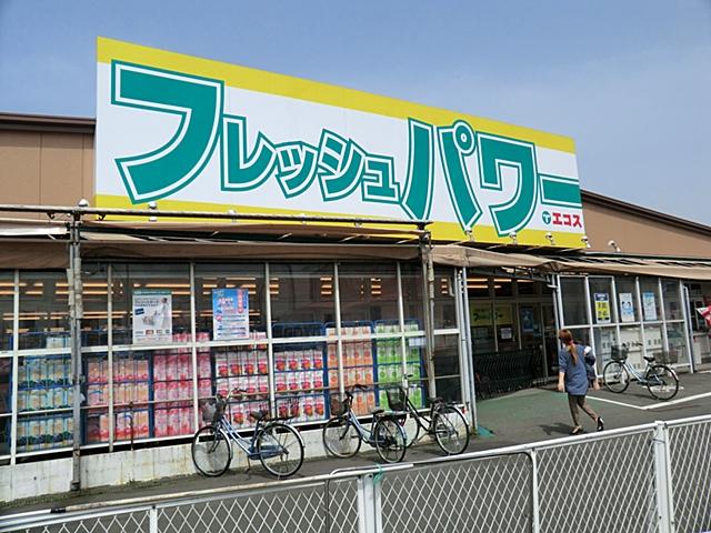 Supermarket. 1591m until fresh power Ecos Kinome shop