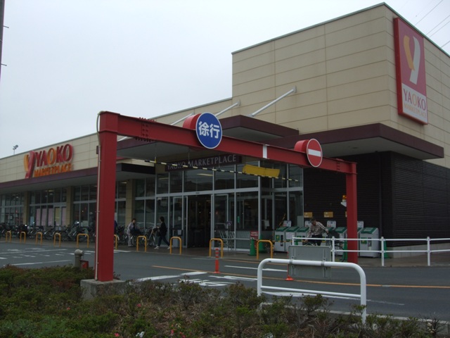 Supermarket. 400m until Yaoko Co., Ltd. (Super)