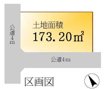 Compartment figure. Land price 25.6 million yen, Land area 173.2 sq m