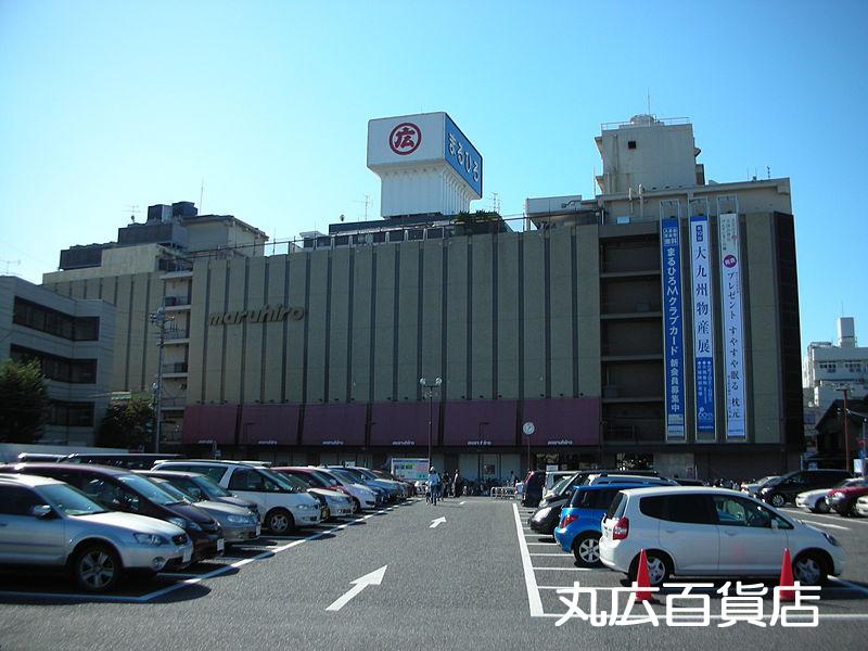 Shopping centre. MaruHiro 1000m until the department store
