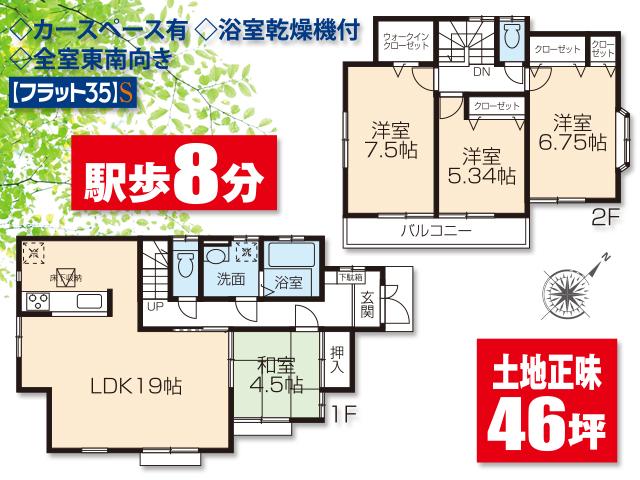 Floor plan. 34,800,000 yen, 4LDK, Land area 155.3 sq m , Building area 103.5 sq m