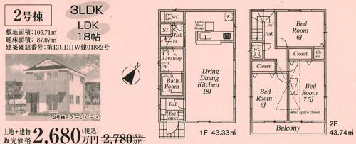 Floor plan. 26,800,000 yen, 4LDK, Land area 105.71 sq m , Building area 87.07 sq m