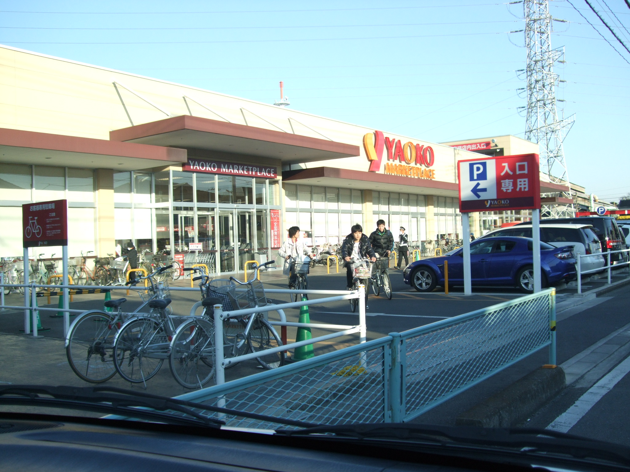 Supermarket. Yaoko Co., Ltd. Kawagoe Shinjuku until the (super) 332m