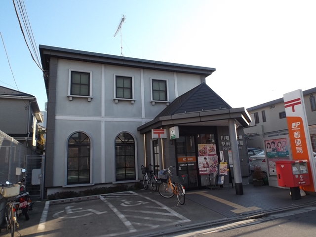 post office. Minamiotsuka until Station post office (post office) 1260m