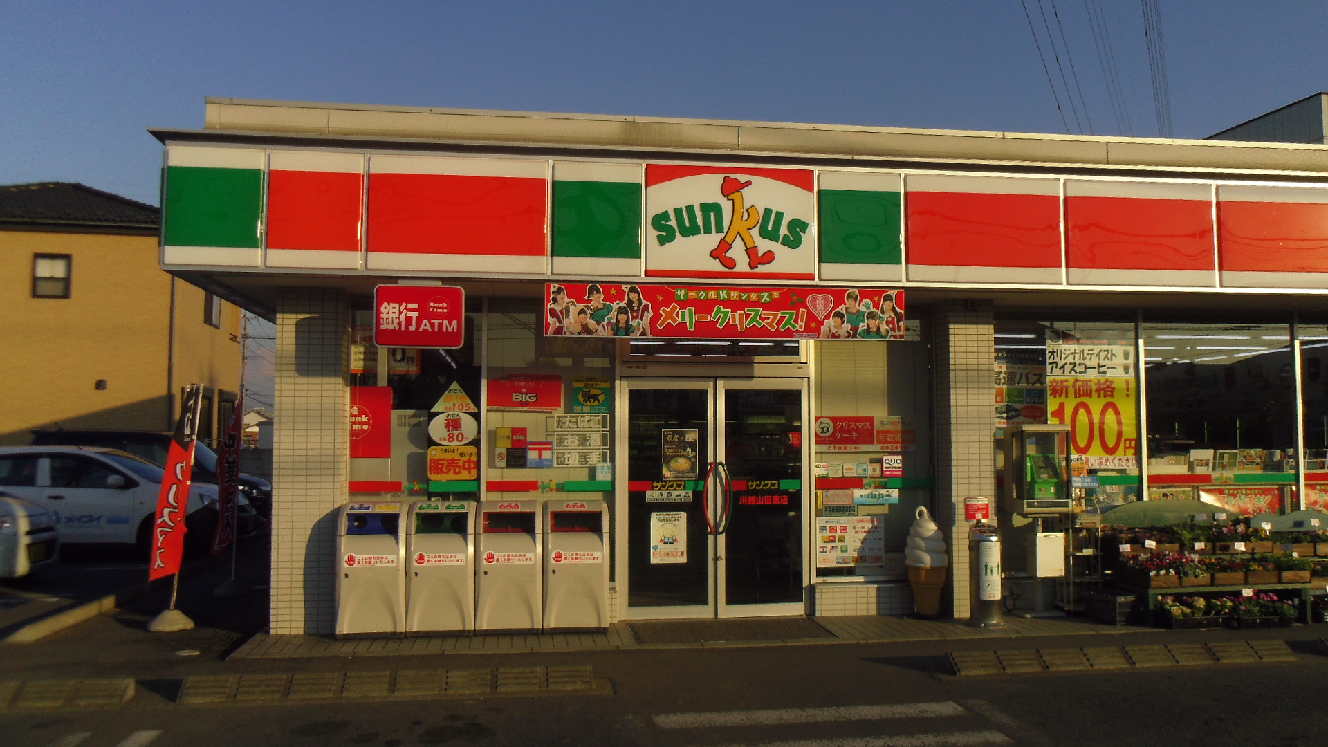 Convenience store. Thanks Kawagoe Yamadahigashi store up (convenience store) 1200m