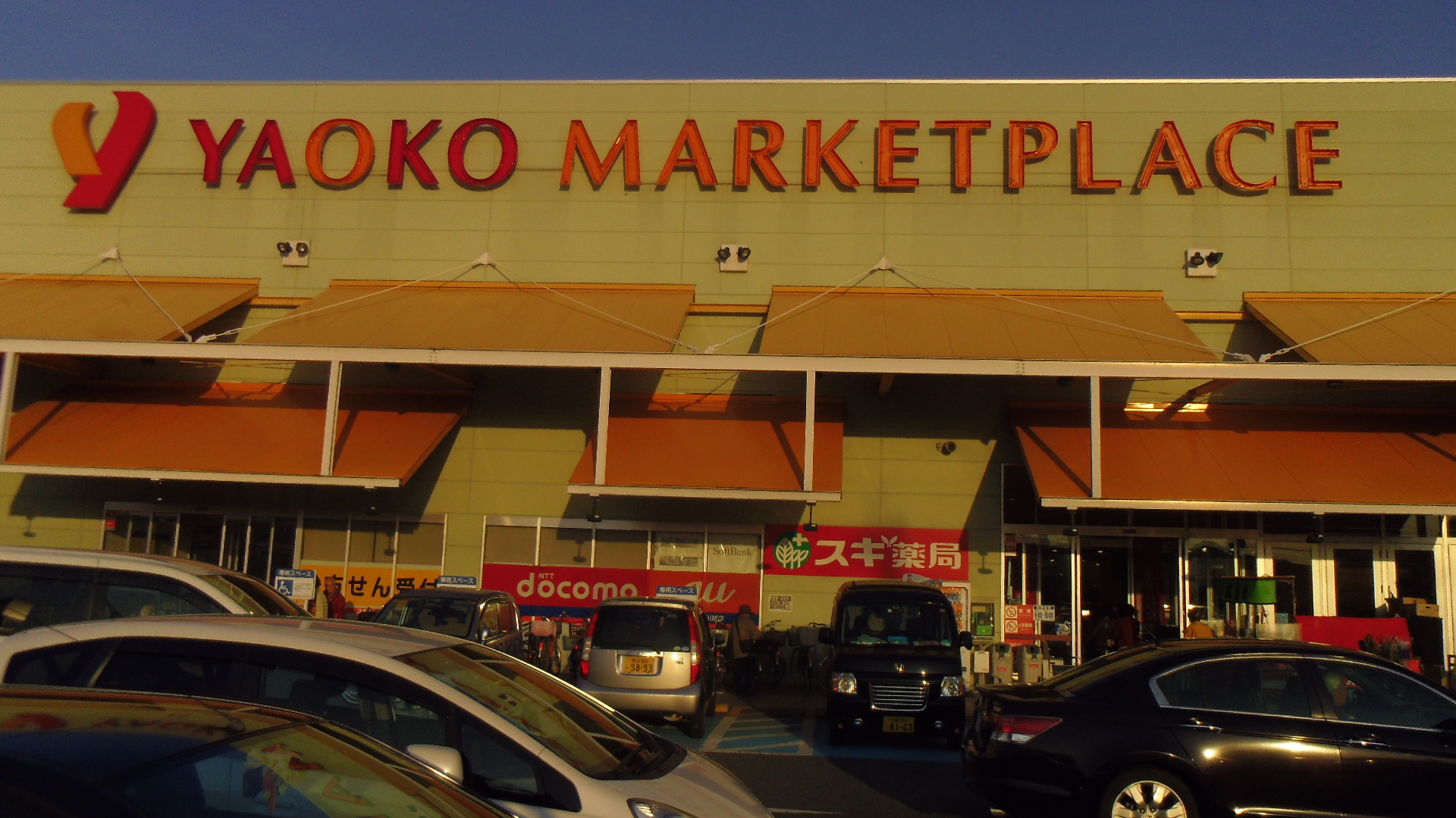 Supermarket. Yaoko Co., Ltd. 739m to Kawagoe Yamada store (Super)