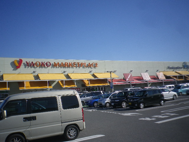 Supermarket. Yaoko Co., Ltd. 1126m to Kawagoe Yamada store (Super)