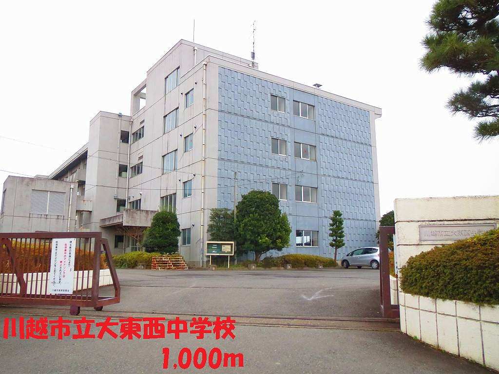 Junior high school. 1000m to Kawagoe Univ east and west junior high school (junior high school)