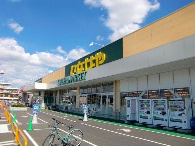 Supermarket. Inageya to (super) 512m
