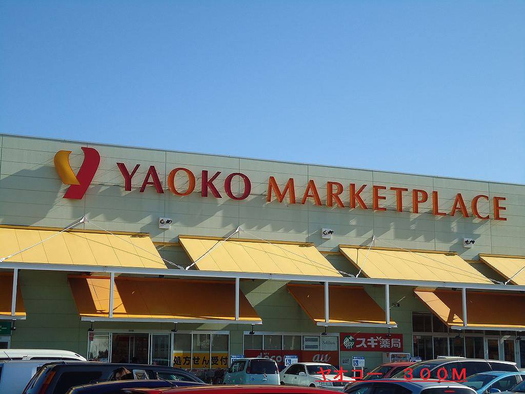 Shopping centre. 300m until Yaoko Co., Ltd. (shopping center)