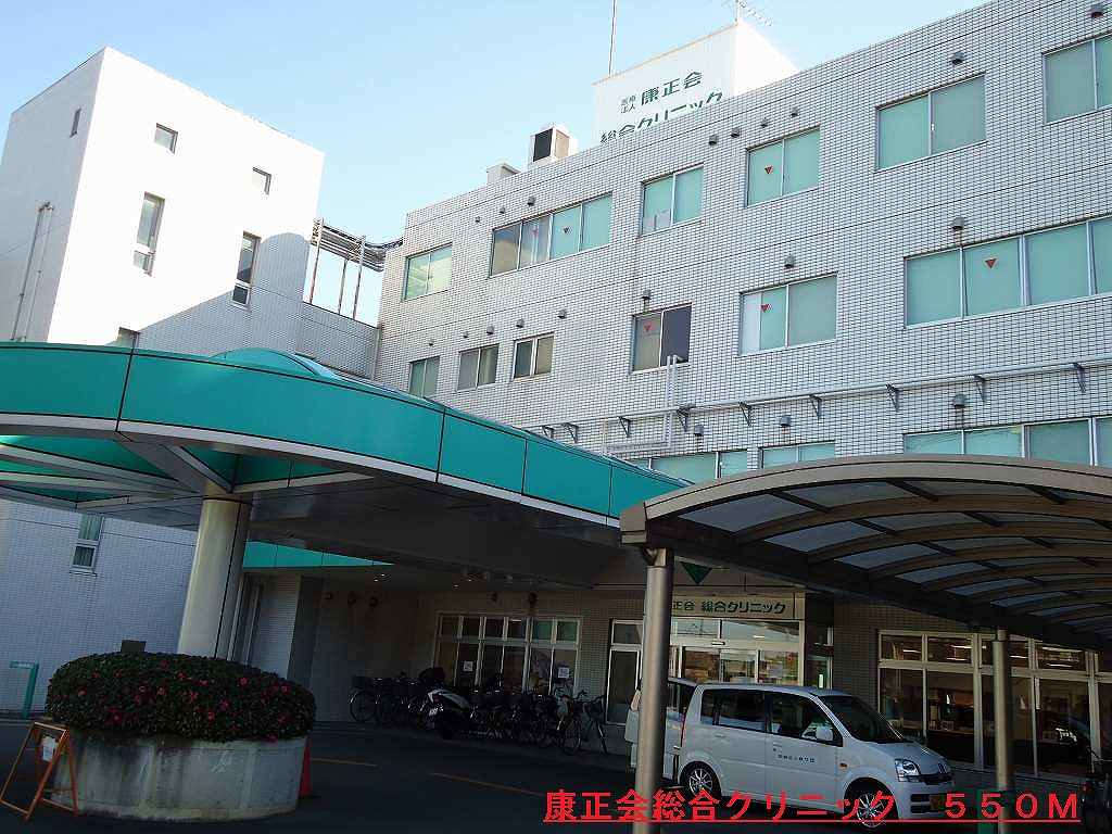 Hospital. Koseikai 550m until the clinic (hospital)